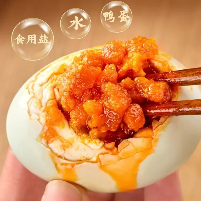 微山湖五香咸鸭蛋地标特产红泥腌不齁咸真空装60-70大蛋开袋即食 20枚礼盒装（1200-1400克）