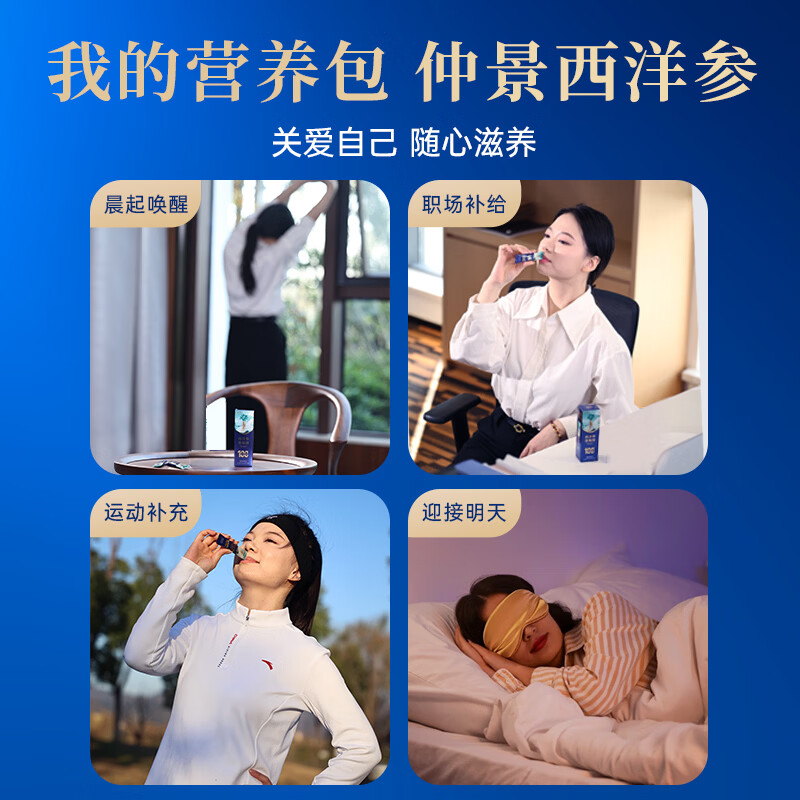 仲景元气西洋参浓缩液皂苷100滋补保健礼养生营养品送长辈 【马年健康礼-礼盒装】 10g*60袋