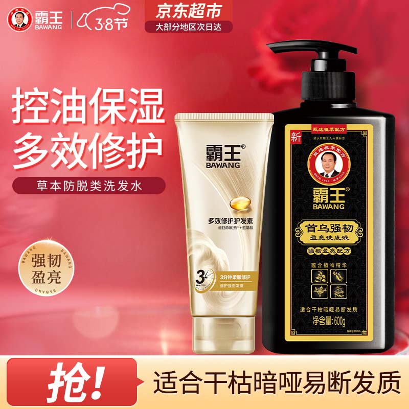 霸王洗发水控油保湿强韧防断发何首乌草本洗发露去屑防脱护发洗头膏 首乌洗发水600g+护发素185g