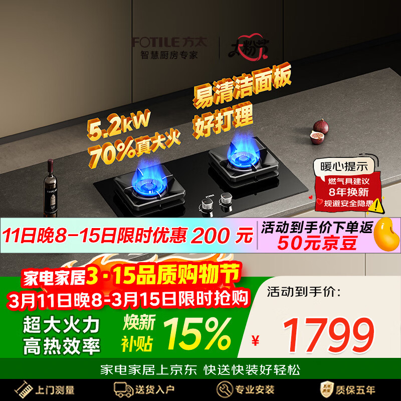 ��̫��������70%��Ч������������ȼ������Ȼ�� ����Ƕ�� 5.2kW*�ͻ�ȼ���� 70%����Ч TF27BS 1558.08Ԫ