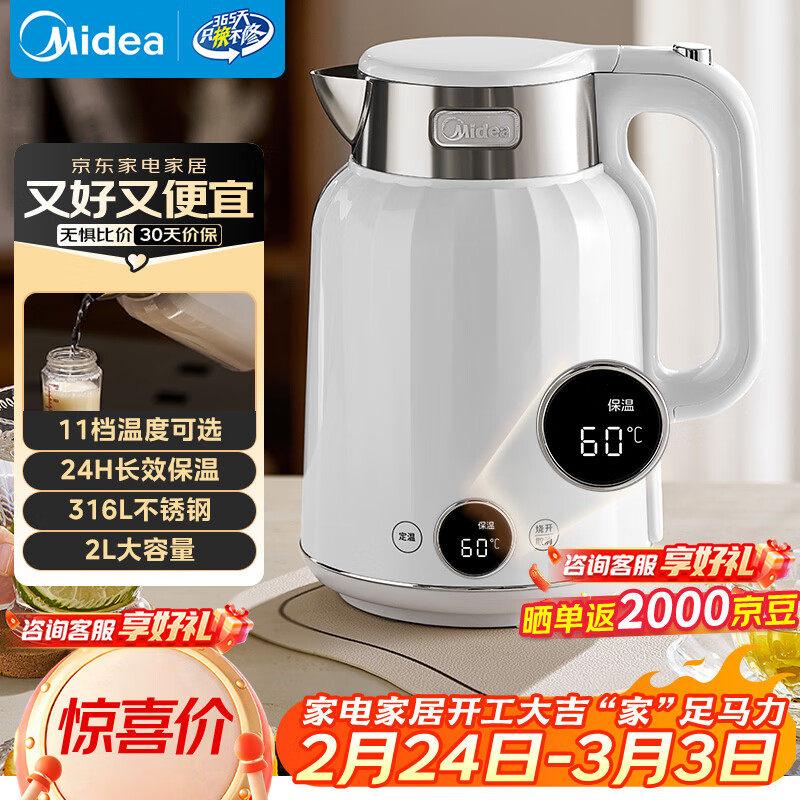 ���� ���ģ�Midea�������ҵ���ˮ����ˮ�������Զ��ϵ�2L�������޷��ˮ��316LĸӤ������ֺ��º�11���¿�MK-SH59-Q