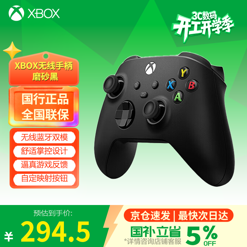 微软（Microsoft） XBOX手柄2020 Series X S无线控制器 蓝牙PC女神节游戏电玩 开学开工季送礼 DW12C兼容黑神话悟空 Series手柄 磨砂黑