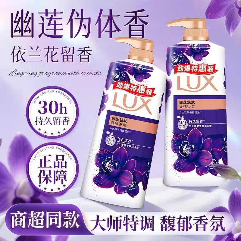 力士沐浴露 恒久嫩肤淡雅香氛持久留香 1440g大容量 香氛润肤720gX2瓶【到手1440克】