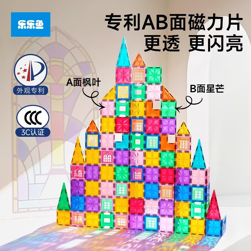 乐乐鱼（leleyu）磁力片星光钻面彩窗积木磁吸男女孩益智拼装拼图生日礼物玩具 热销：108片-双钻面彩窗【含小车*2+收纳箱】