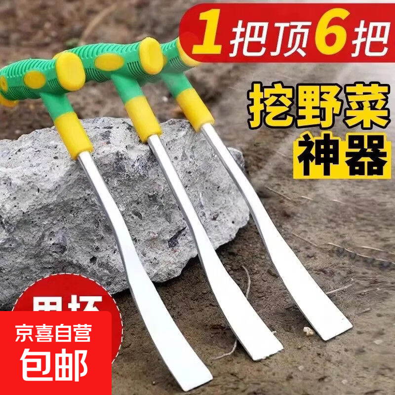 挖荠菜野菜神器挖蒜铲种花种菜除草移苗户外园艺工具铲子大全 锰钢材质小5cm宽铲1把