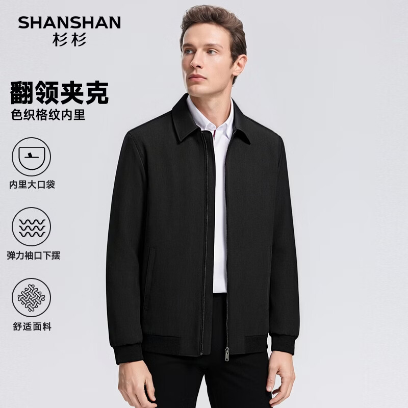 SHANSHAN杉杉男士夹克2026春季新款长袖防风上衣翻领休闲百搭中青年外套 黑色 L /175