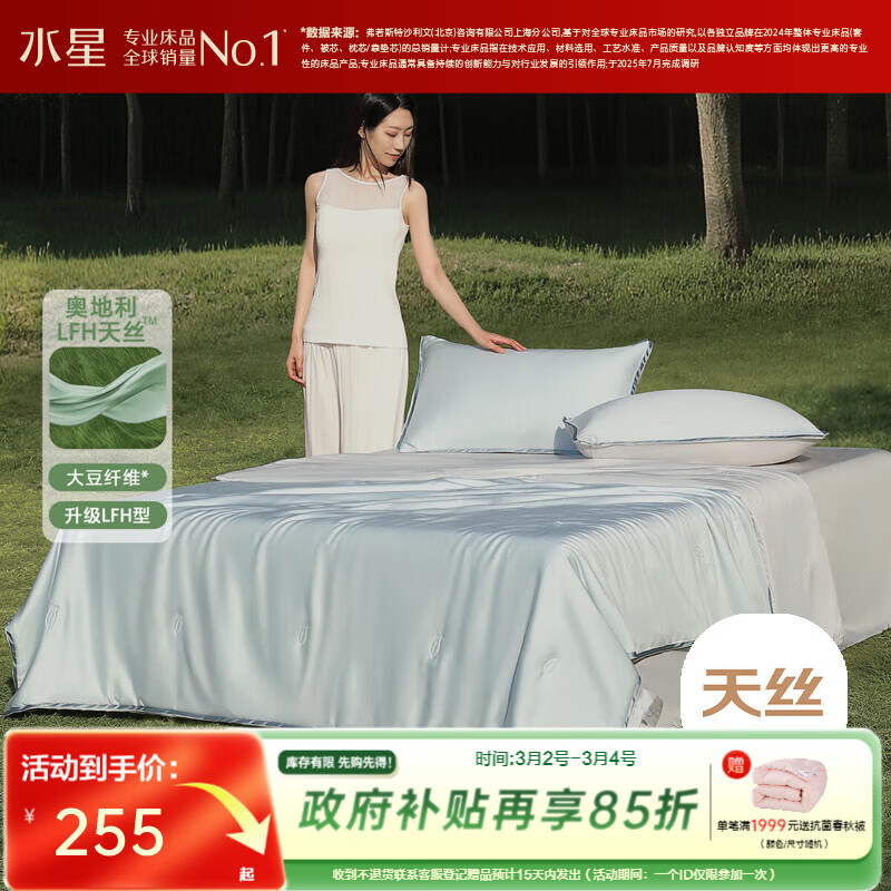 ˮ�Ǽҷ��������� ��������˿?���б��յ��� A���ˮϴ����͸��������  ��Ȼ����(60S��˿&���׷�)�� 150cm*200cm