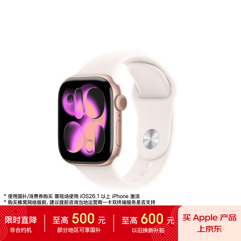 Apple苹果WatchS11智能手表GPS款42毫米玫瑰金色铝金属表壳淡桃粉色运动型表带M/L-联通流量卡仅售￥2249
