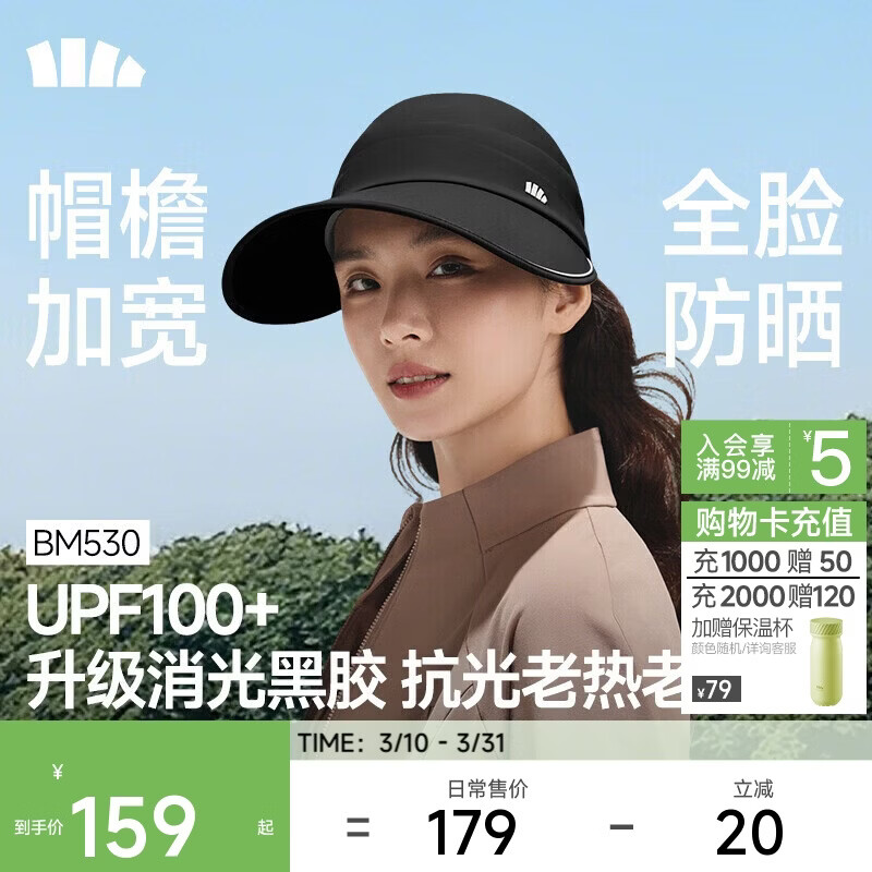 蕉下（beneunder）棒球帽鸭舌帽遮阳帽防晒帽女时尚洋气减龄防紫外线大帽檐遮全脸黑