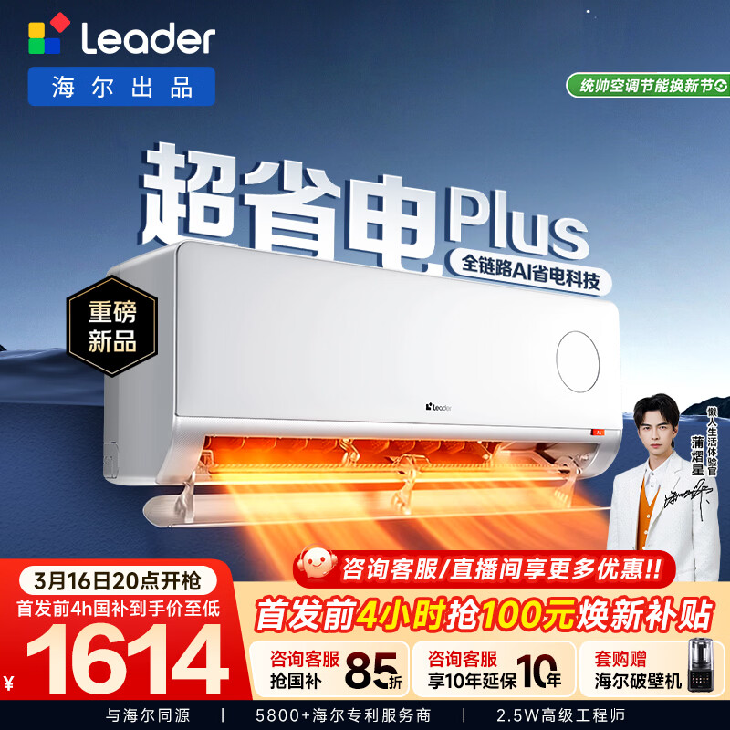 ������Ʒͳ˧�յ� ��ʡ��Plus ��1.5ƥһ����Ч��ʽ�յ���ů����˫��ͭ�ܹ��Ҳ���KFR-35GW/LTB1-1 1999Ԫ