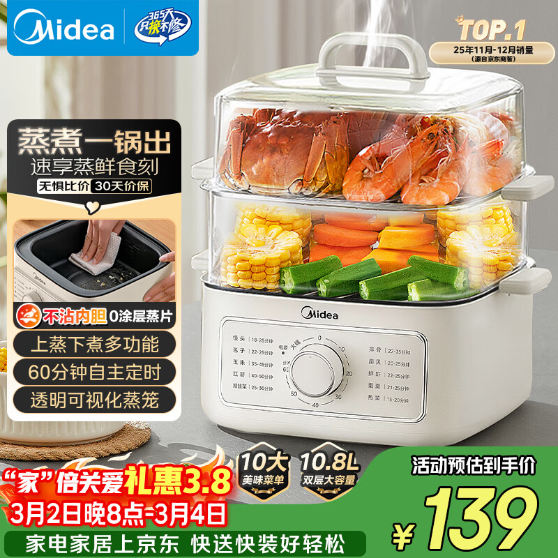 美的（Midea）电蒸锅电煮锅电火锅多功能锅家用电炒锅蒸蛋器蒸包子锅电热锅10.8升三层大容量多用途锅ZGE2323Z02