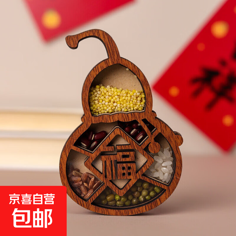 冰箱贴磁贴新5谷丰登乔迁装饰搬家创意木质工艺品旅游纪念新年福 新五谷丰登-葫芦【1个装】