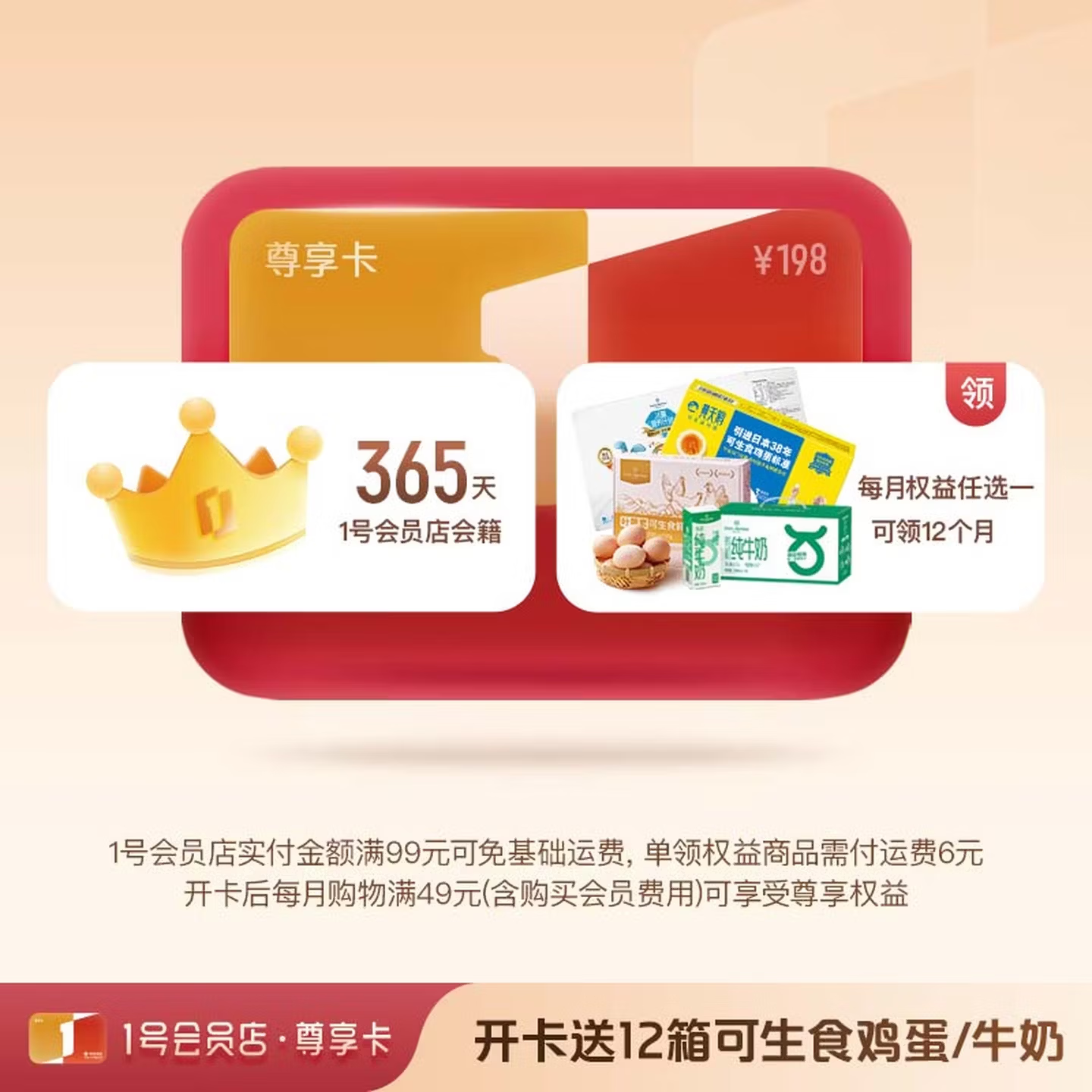 �ٽ��ۣ�1�Ż�Ա�� ������ ȫ��240ö����ʳ���� 69Ԫ