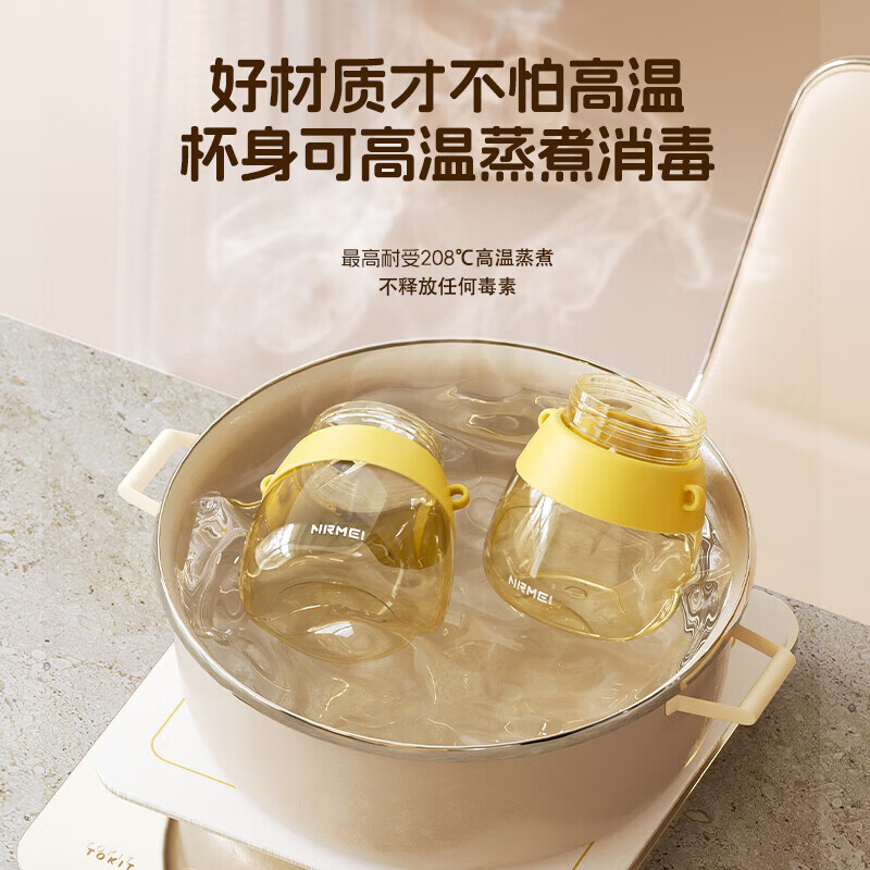 恩尔美（nRMEi）ppsu水杯大容量吸管大肚杯女高颜值茶水分离儿童耐高温便携水杯壶 橙香黄1200ml【ppsu/双饮/花茶仓/背带提手】