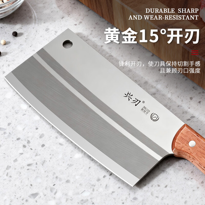 兴刃菜刀厨房专用切菜肉切片砍骨家用斩切到不锈钢锋利两用刀具 【家用优选】斩切刀