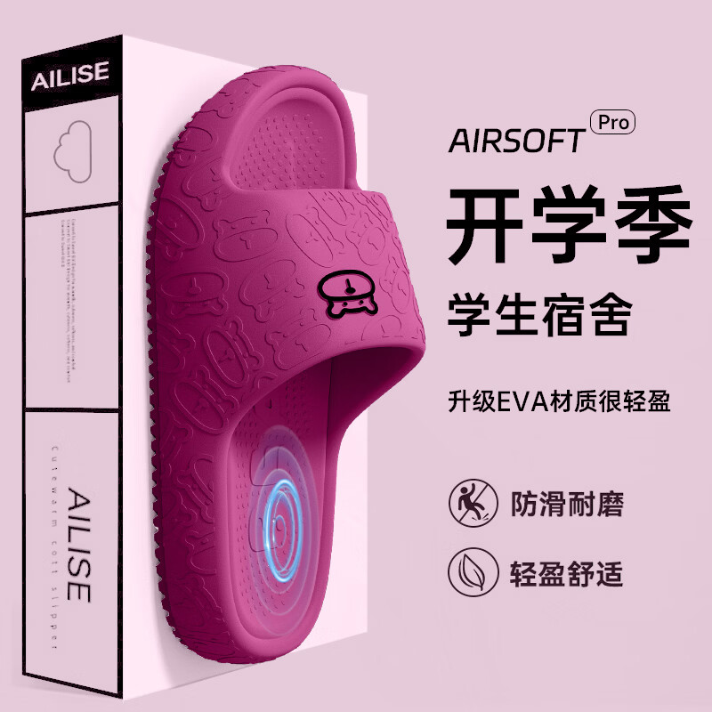 京小台踩屎感拖鞋女旅行浴室出差EVA情侣软凉拖男洗澡室内家居防滑女士 玫红色 38-39