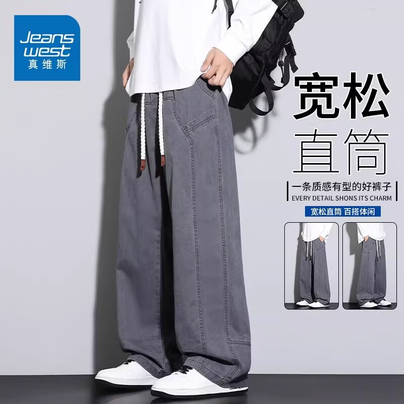 真维斯（Jeanswest）宽松直筒休闲裤男2026春季新款青春运动风百搭抽绳阔腿长裤 灰色 【美式复古】 L 【建议100-120斤】