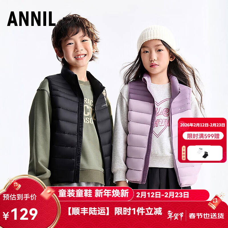 安奈儿（Annil）童装男女童短款羽绒马甲2025冬新款 黑色 180
