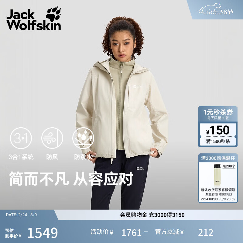 jackWolfskin��צ25�ﶬ�¿�LAXXŮ��ˮ��������һ�����A65368 ǳɳɫ/A0056 L