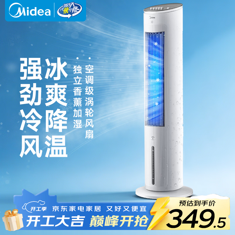 ���ģ�Midea�����¿���������ʽ����ȼ�������ˮ����Ҷ���ȼ�ʪ���伫�ٽ��µ���Ⱦ����������յ���С�յ� ����е�ǿ����� �����Ƽ�AAF10MA 349.5Ԫ