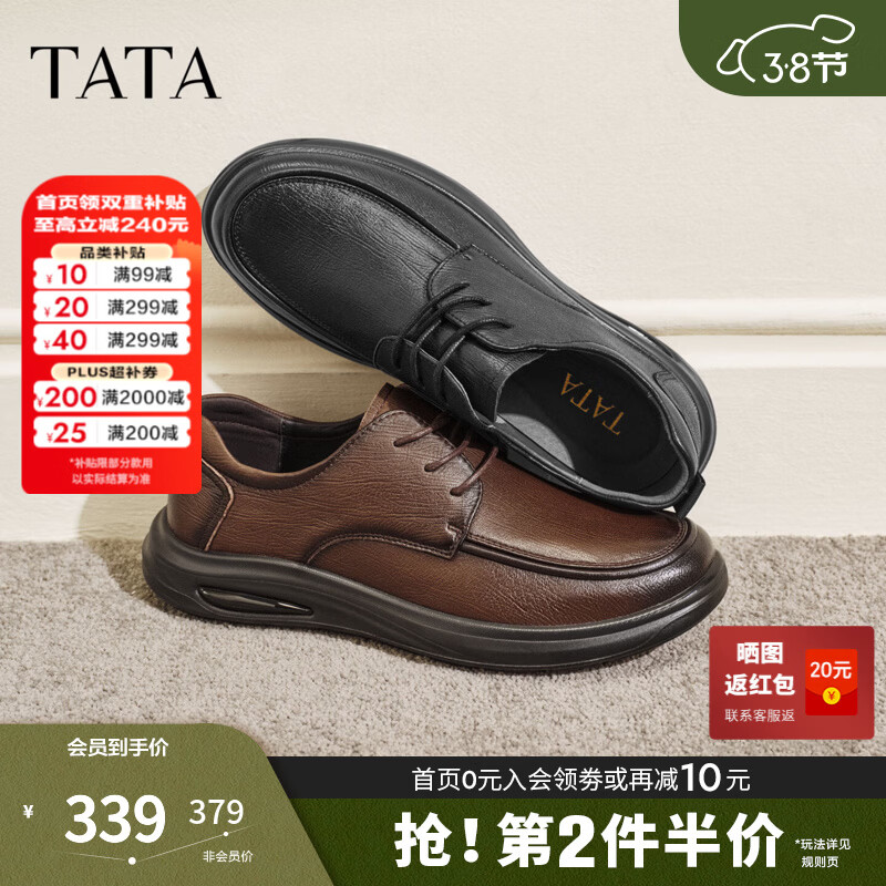 他她（TATA）男鞋2026春季新款经典复古百搭休闲鞋商务皮鞋OFZ01AM6 啡色 41