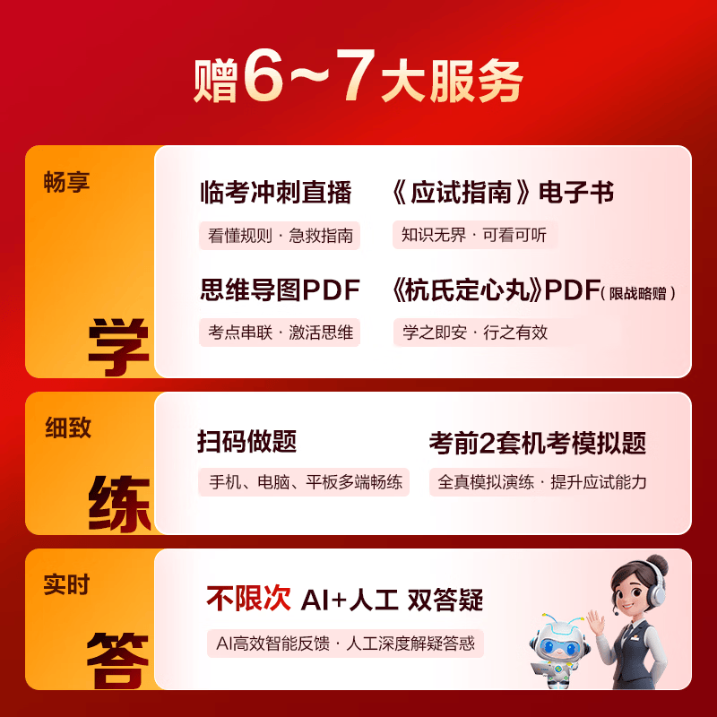 官方直营 正保会计网校 注册会计师2026cpa考试注会教材辅导图书梦1应试指南陈庆杰会计审计税法经济法财管战略基础讲义真练习题库 会计 2026注册会计师