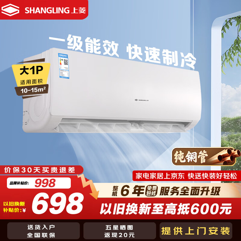 ���⣨SHANGLING)�յ����� ��1ƥ/��1.5ƥ��ů�յ� ��һ����Ч��Ƶ��ʡ�紿ͭ��ǿ������ñڹ�ʽ�յ� ��1ƥ ���� һ����Ч �ް�װ����