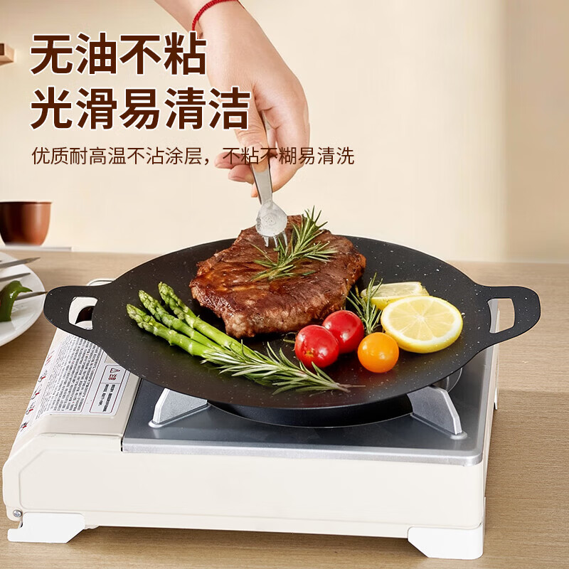 尚烤佳（Suncojia）烤盘家用烧烤盘不粘煎烤肉盘户外卡式炉瓦斯炉煎盘电磁用烤盘双用 28CM 电火通用款【含油刷】