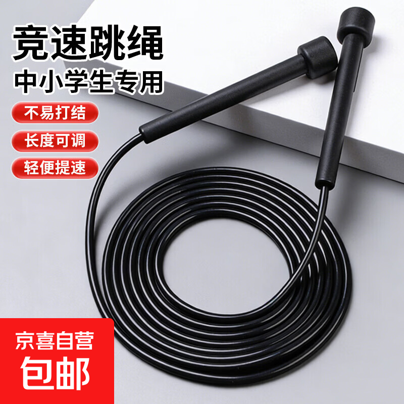 跳绳竞速减肥健身训练绳中考专用跳绳学生儿童成人燃脂专业绳运动 炫酷黑