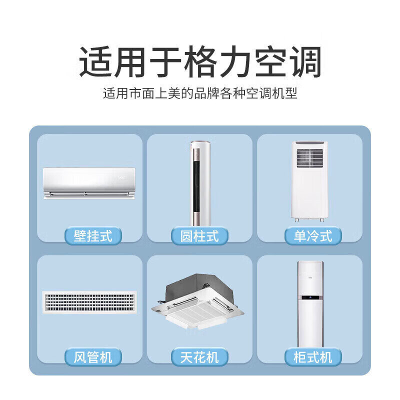适用格力空调遥控器通用万能款不分型号柜机挂机壁挂机 通用格力空调+电池