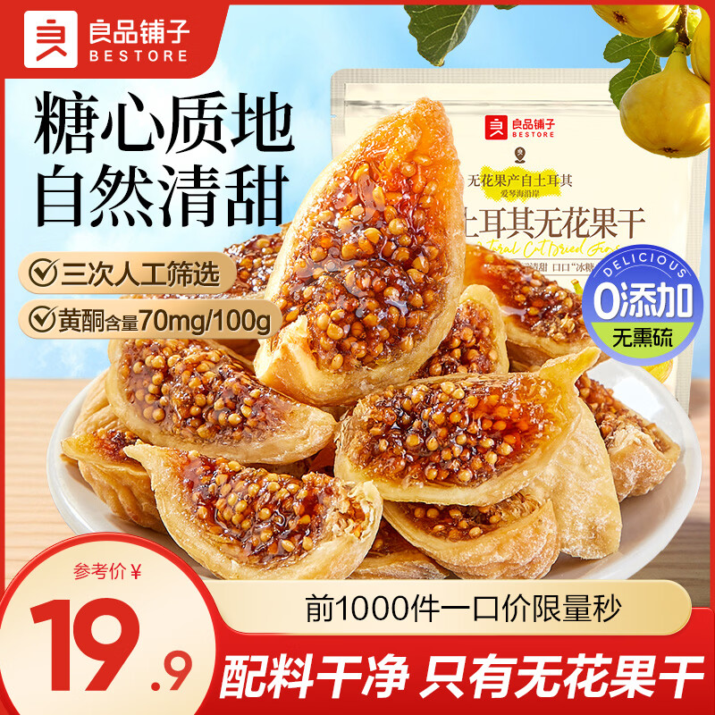 ��Ʒ�����޻����������۽�����С��ʳ������ز���ʳ���� ����Ȼ���ġ�ԭ���������޻�����80g*1�� . 15.9Ԫ