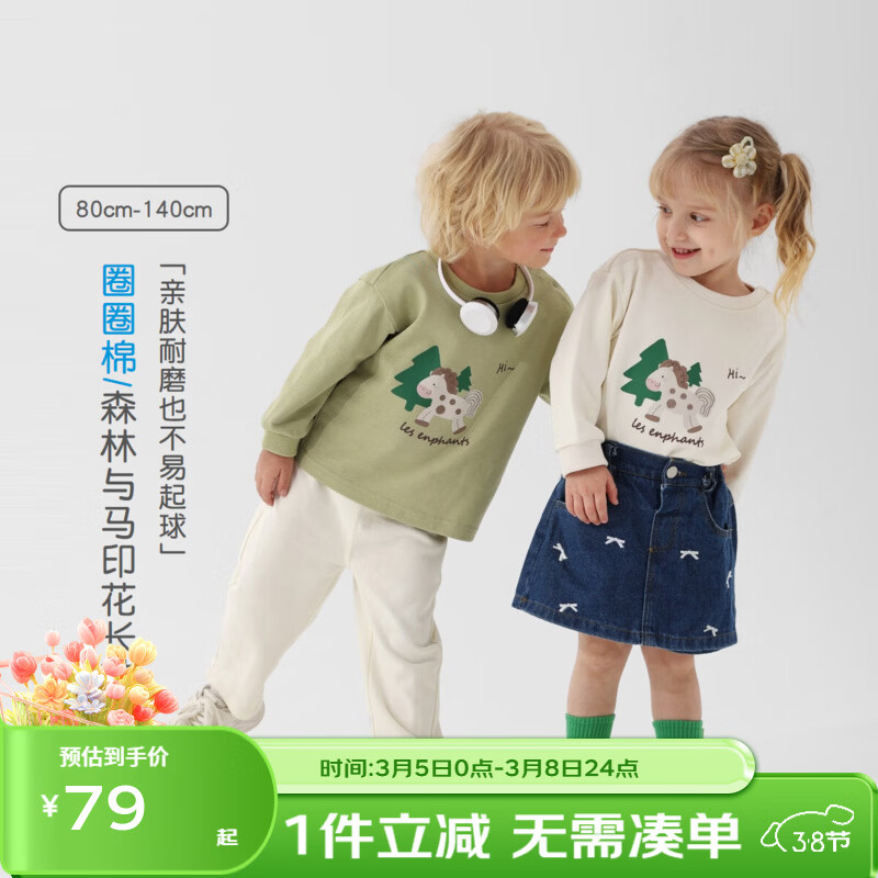 丽婴房（Les enphants）【圈圈棉】男女童小马刺绣印花宽松圆领卫衣儿童长袖T恤26春新品 米白 140 cm