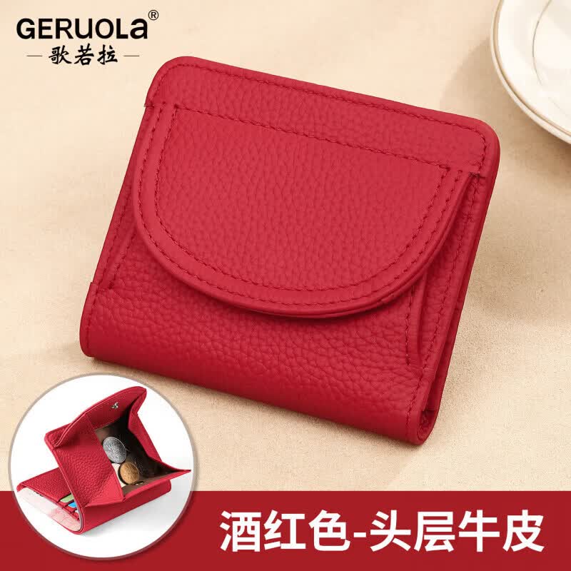 歌若拉（GERUOLA）真皮女钱包2025新款迷你卡包一体式 酒红色