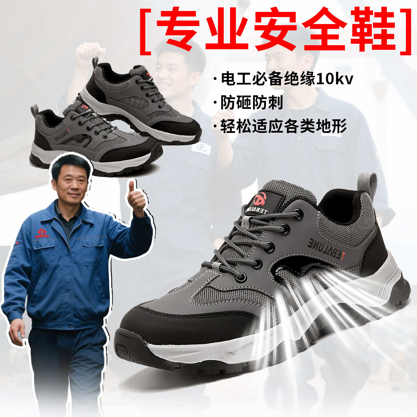 特百伦夏季劳保鞋男士塑钢包头防砸防刺轻便舒适透气防臭耐磨工地工作鞋 升级灰-绝缘10kv-防砸防刺 37 【新国标-轻软耐磨】