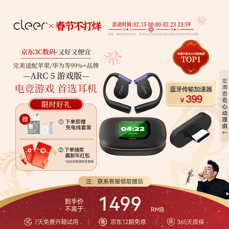 cleer【AI翻译耳机情人节礼物首选】ARC5代不入耳开放式挂耳式AI智能无线蓝牙运动耳机适配苹果iPhone17 魅影紫 传输加速器带来更优音质