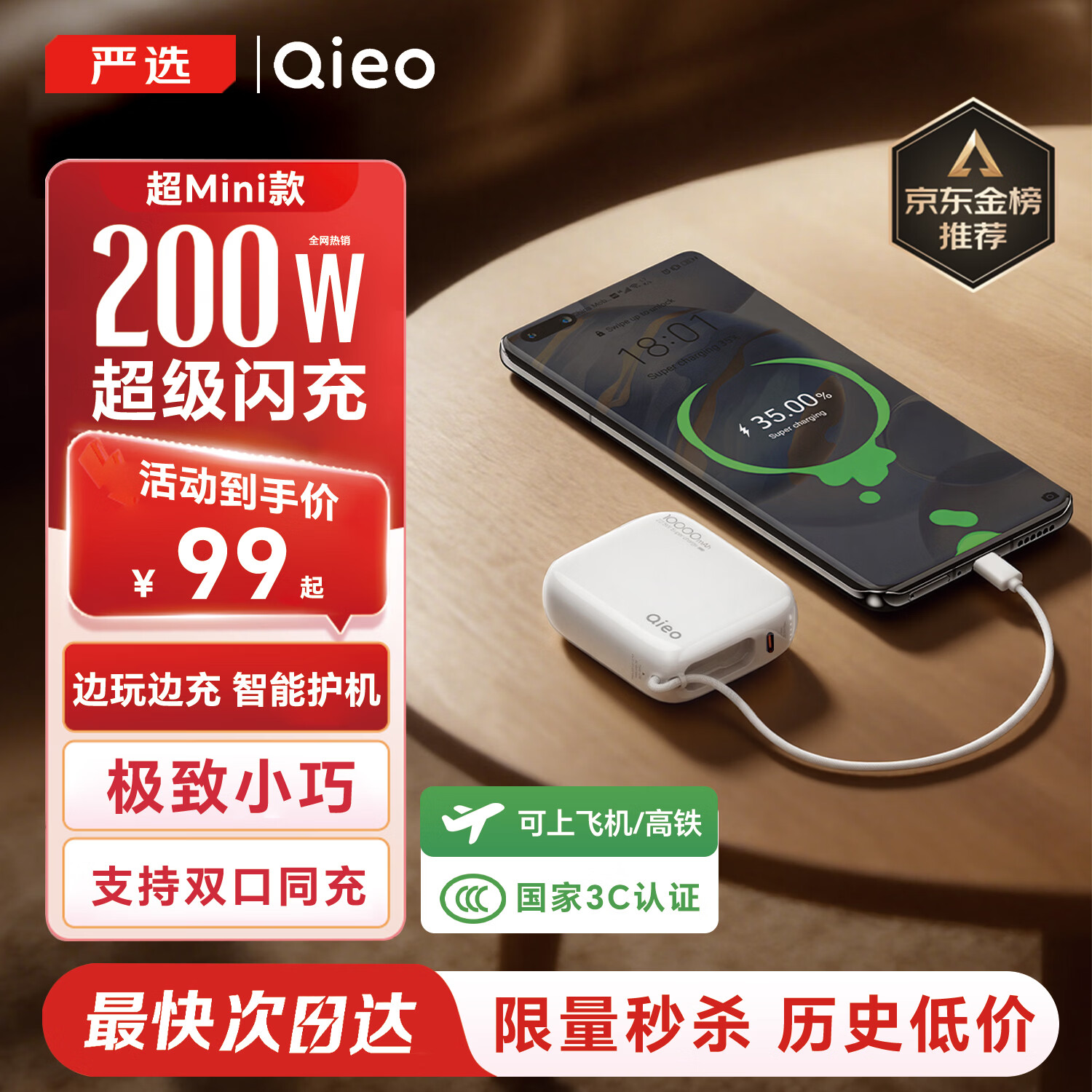 Qieo【新3c认证丨限量新品大促】充电宝20000毫安 可上飞机小巧便携自带线超大容量 快充小米华为苹果 新3C【20000mAh|大容量】标准版 云雾白