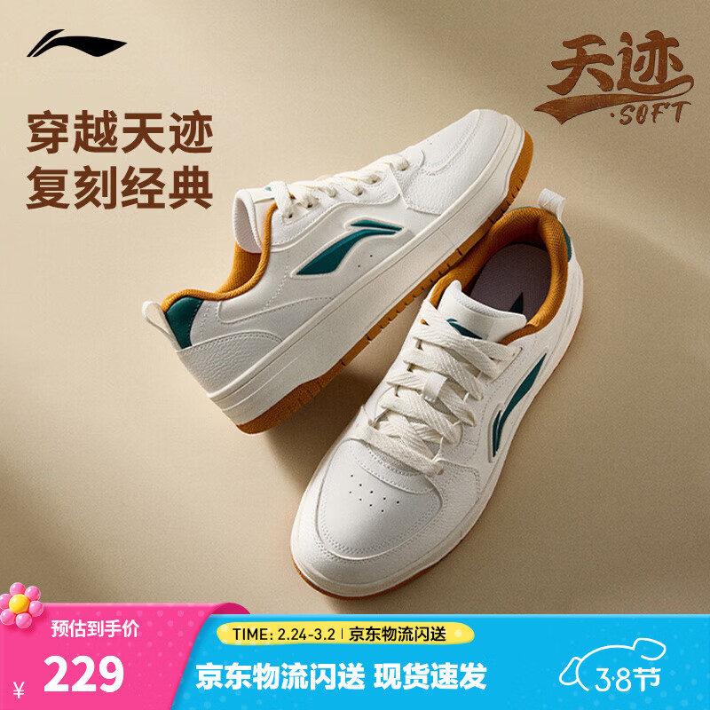 李宁天迹SOFT丨板鞋男鞋低帮小白鞋增高厚底回弹春夏季潮流复古运动鞋 乳白色/棠梨褐(341款)-3 42