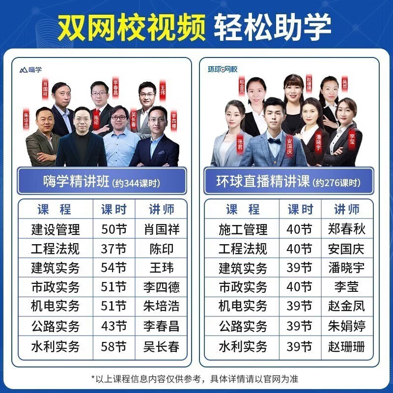 26新版现货】环球网校二建2026官方教材二级建造师2026教材赠课件二建教材2026建筑机电市政公路水利25年真题试卷章节习题环球网校官方正版课件 ②【真题自测】历年真题模拟试卷+视频+题库+押题 