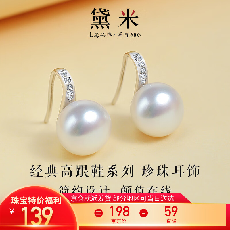 黛米S925银无核馒头圆9-10mm高跟鞋系列淡水珍珠耳钉母亲节礼物送女友