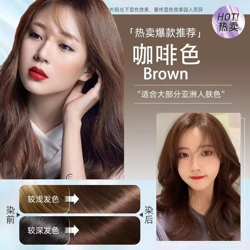 南京同仁堂泡泡染发剂天然植物女士男士专用染发膏纯不沾头皮自己在家染头发 咖啡色染发 600mL