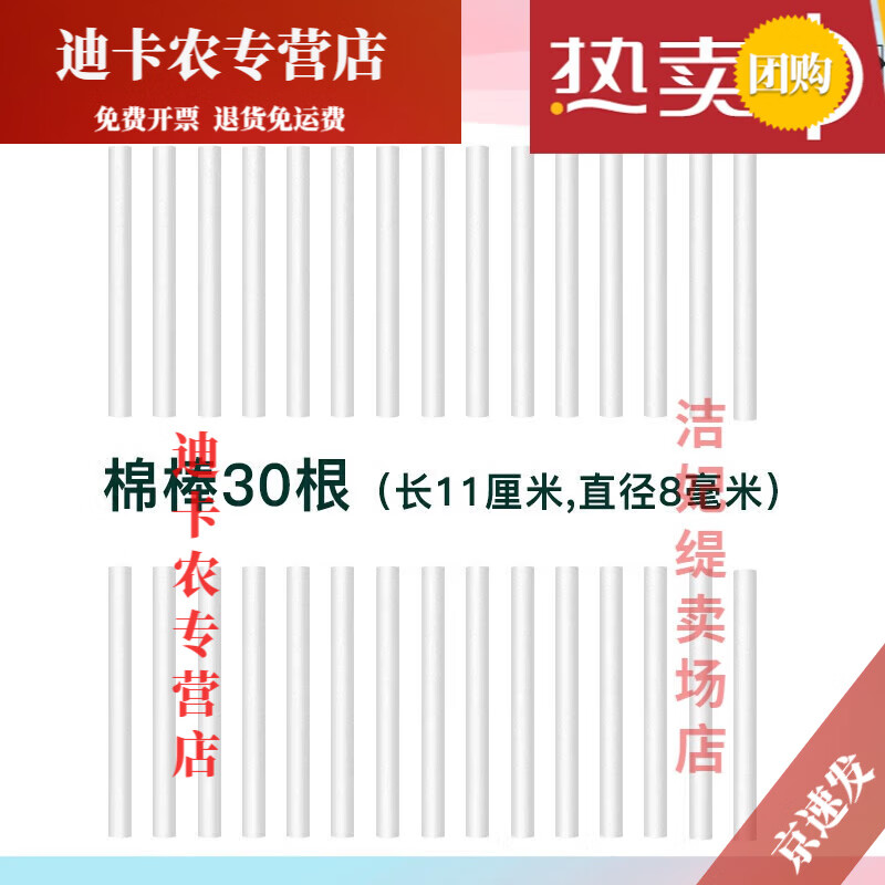 妙普乐加湿器棉棒替换芯过滤棒备用滤芯吸水棉棒替换棉条香水香薰挥发棒136*8毫米【20根】长短自裁切 110*8毫米30根长短自裁切