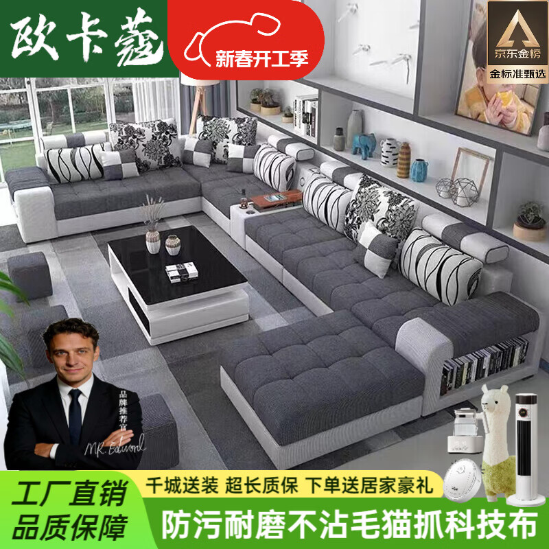 欧卡蔻2026新款沙发客厅简约现代大小户型乳胶整装布艺科技布沙发组合 七件套 棉麻布/海绵版(5年) 京东折扣/优惠券
