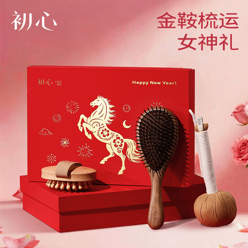 初心520礼物开运梳子礼盒女士护发按摩生日礼物新婚送闺蜜伴手礼 金鞍梳礼盒