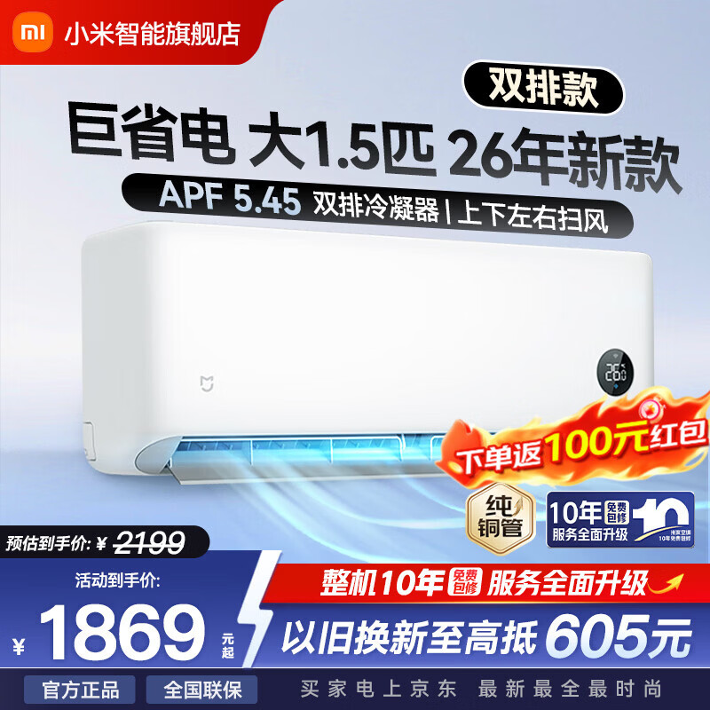 ���ڲ�����С���׼ҿյ�1.5ƥ�һ��յ���ʡ����һ����Ч���ܿط���ñڹһ���ʽ˫�Ű桾26����Ʒ�׷��� ��ʡ�� 1.5ƥ 35GW-PG15-N1A1 1869.14Ԫ(������)