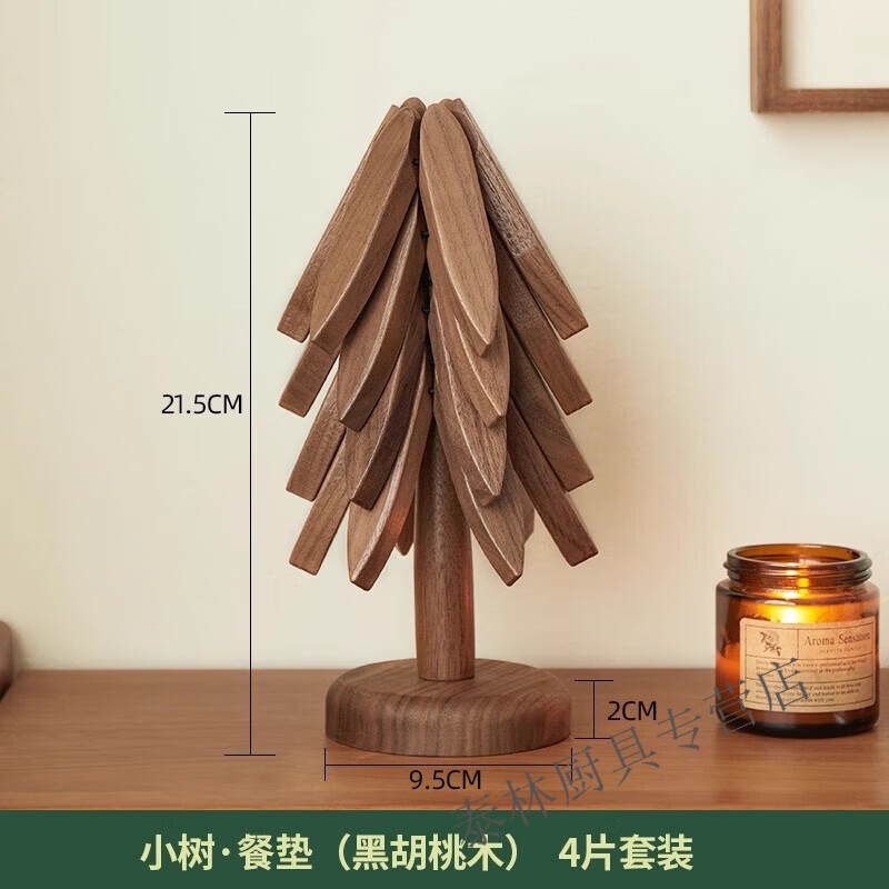 贝净洁黑胡桃木隔热垫小树林杯垫创意家用防烫餐垫原木茶托可爱桌面摆件 黑胡桃木4片（配支架）