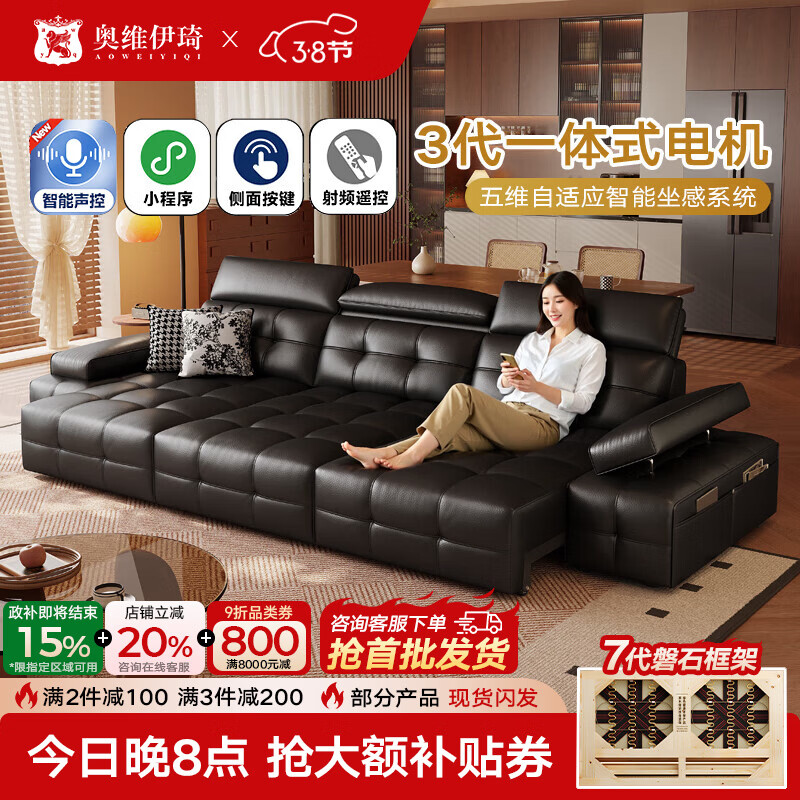 奥维伊琦电动沙发功能真皮沙发智能电动真皮沙发头层牛皮客厅电动沙发床 2.35米【双人位+双电机】【全新升级框架-终身质保】 【豪华版（接触面）】2.4mm进口头层黄牛皮