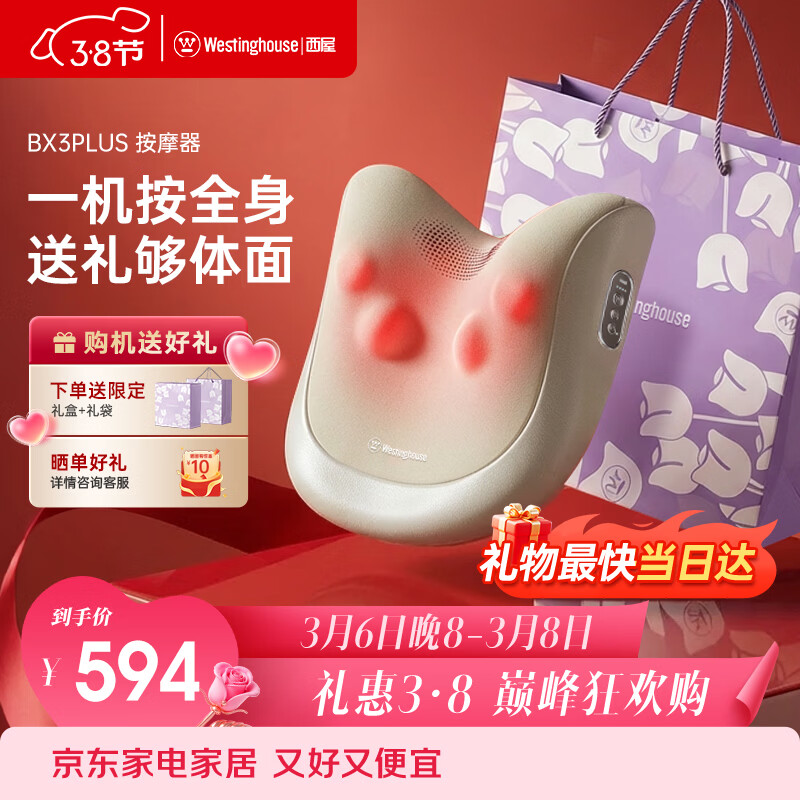 ���ݵ��� BX3PLUS ��Ħ��  527Ԫ