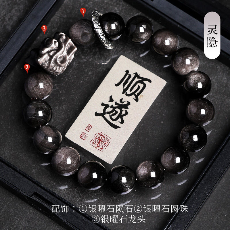 灵月阁天然黑曜石手串男士单圈覆古雕刻银曜石醒狮陨石手炼手饰情侣礼物 【龙呈祥瑞】灵隐12mm