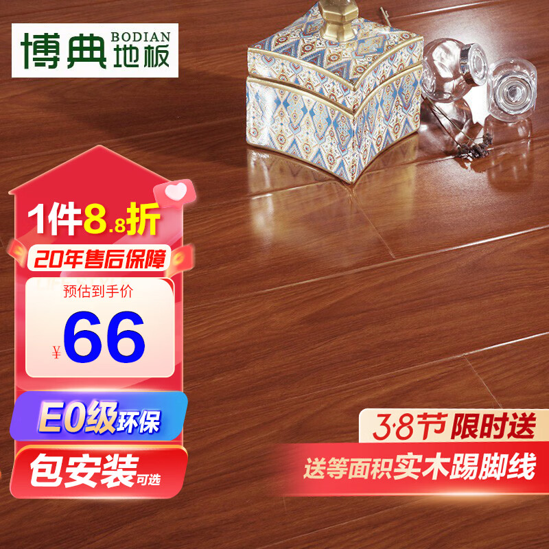 ���� ǿ�����ϵذ���� E0������ˮ������ĥ����B1������ľ�ذ� BD2017���곤�Ƽ���