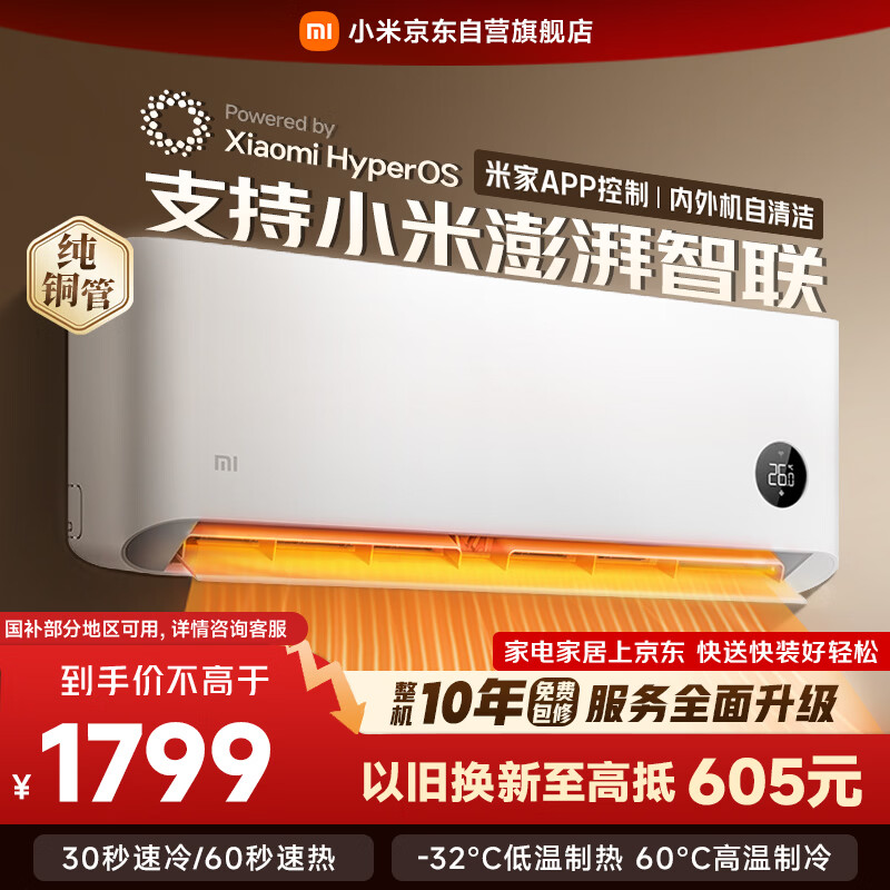 MI/С�� ��ʡ�� ��1ƥ �һ� KFR-26GW/V1A1 1409.12Ԫ